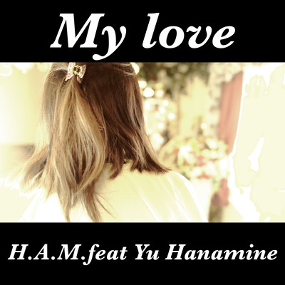 My love (feat. はなみねゆう)のジャケット写真