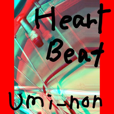 鼓動のジャケット写真