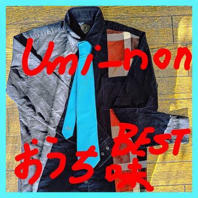 umi-nonベスト盤おうち味のジャケット写真