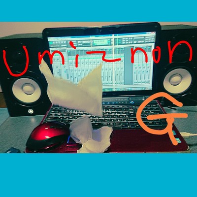 爆音Gのジャケット写真