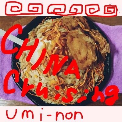 china cruising Front Cover