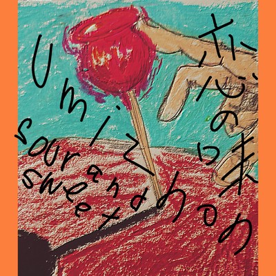 Sour And Sweet Front Cover