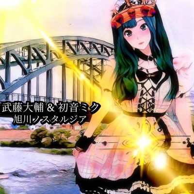 ASAHIKAWA NOSTALGIA Front Cover