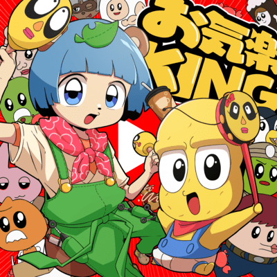 OKIRAKU KING Front Cover