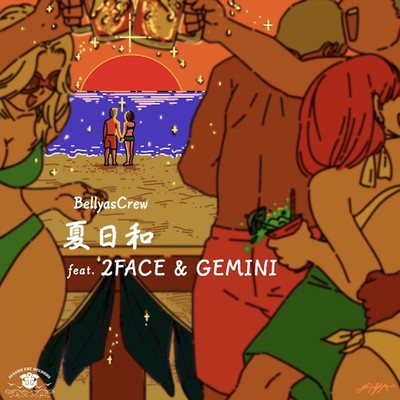 natubiyori (feat. 2FACE & GEMINI) Front Cover