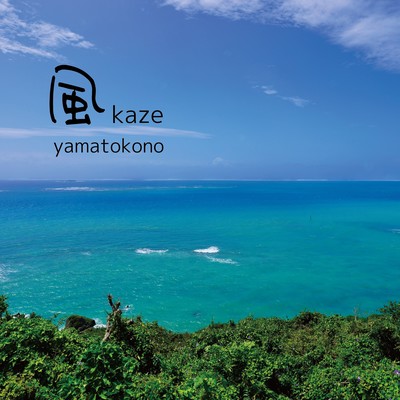 kaze Front Cover