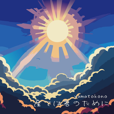 everything is for you Front Cover