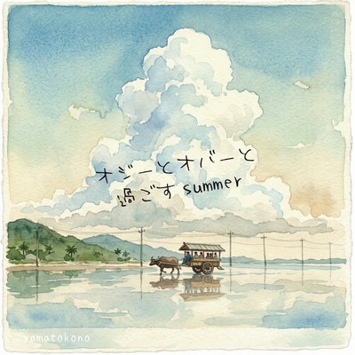 Summer with Grandpa and Grandma Front Cover