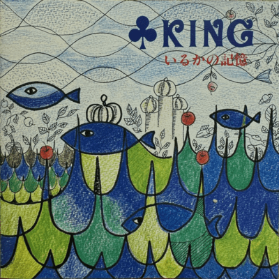 Memory of Dolphin Front Cover