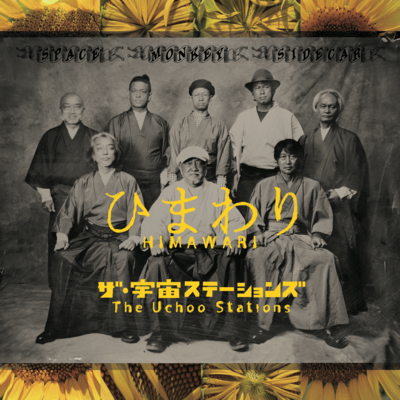 HIMAWARI Front Cover