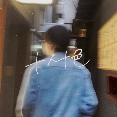 Junintoiro Front Cover