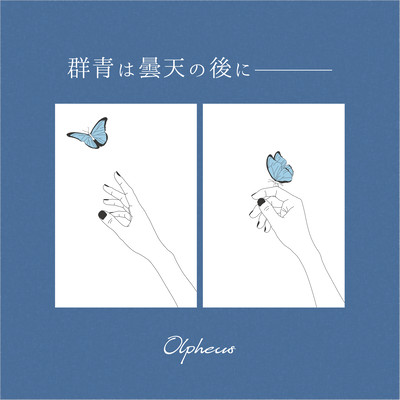 Gunjo ha donten no ato ni Front Cover