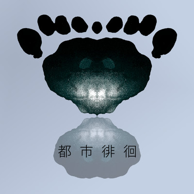 City wandering Front Cover