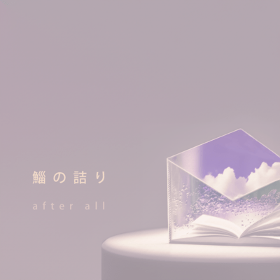 after all Front Cover