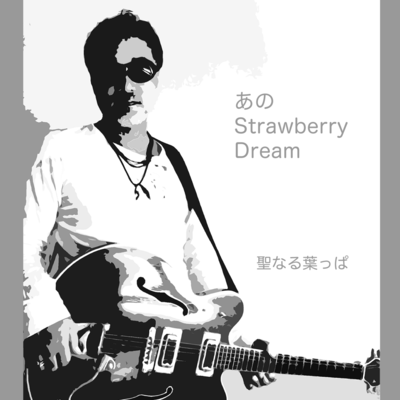 Strawberry dream (Ultimate Ver.) Front Cover