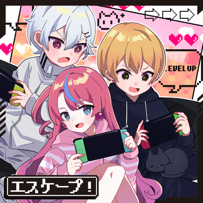 エスケープ!のジャケット写真