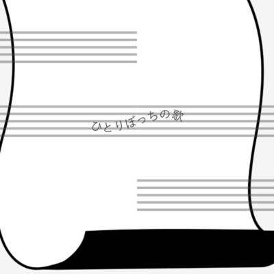hitori_song (hikigatari) Front Cover