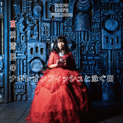 Day of Swiming with Napoleon Fish in Keihin Kamata (Drama Version) Front Cover