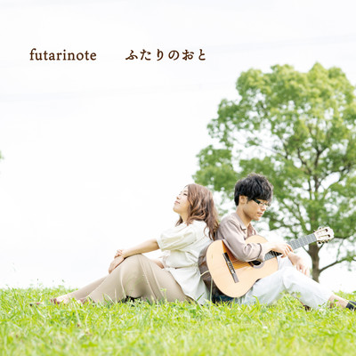 futari no oto Front Cover