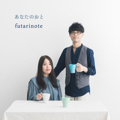 anata no oto Front Cover