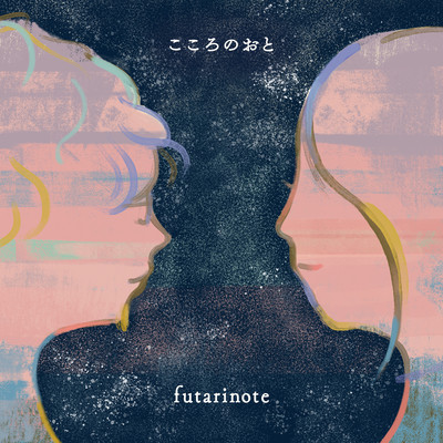 kokoro no oto Front Cover