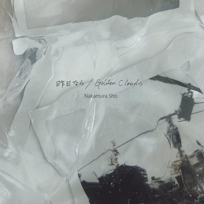 Yesterday / Golden Clouds Front Cover