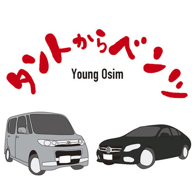 Tanto kara Benz Front Cover