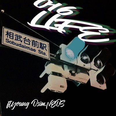 046 LIFE (feat. Young Osim & NEOS) Front Cover