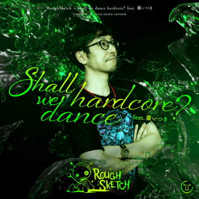 Shall we dance hardcore? Front Cover