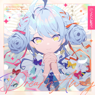 Dream Away Front Cover