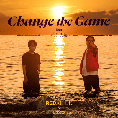 Change the Game Front Cover
