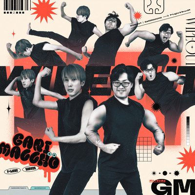 WIPEOUTのジャケット写真