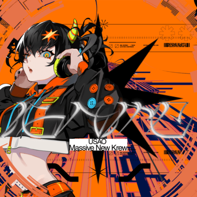 IGNITEのジャケット写真