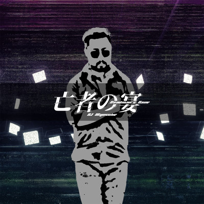 Deadman's Rave Front Cover