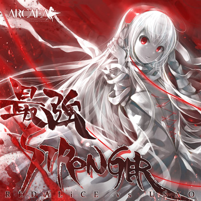 SAIKYO STRONGER Front Cover