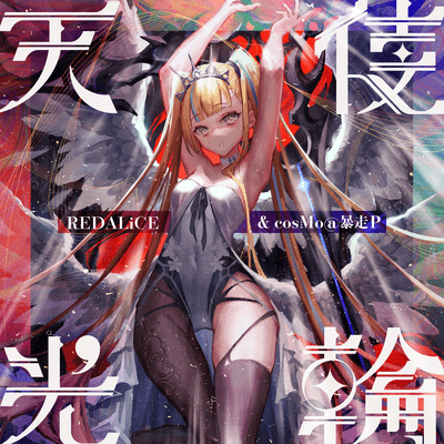 ANGEL HALO Front Cover