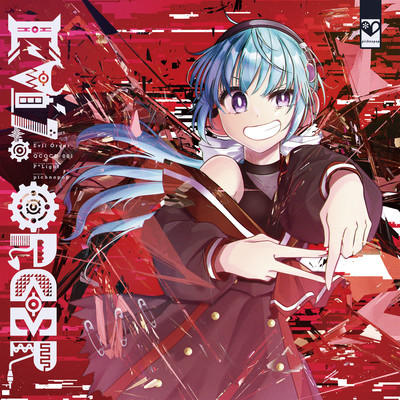 Evil Order Front Cover