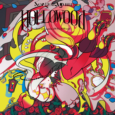 See you again, HOLLOWoodのジャケット写真