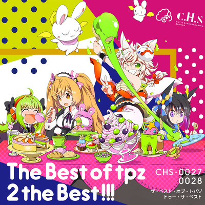 The Best of tpz 2 the BEST!!!のジャケット写真