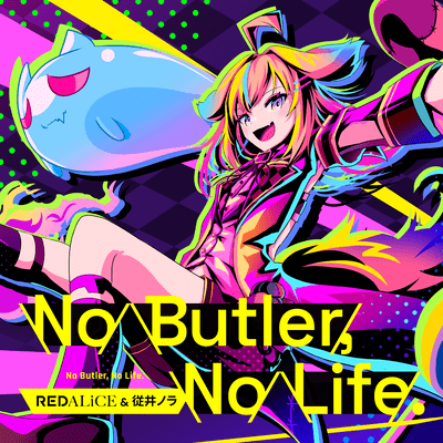 No Butler, No Life.のジャケット写真