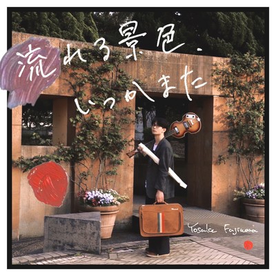 Nagareru Keshiki, Itsukamata Front Cover