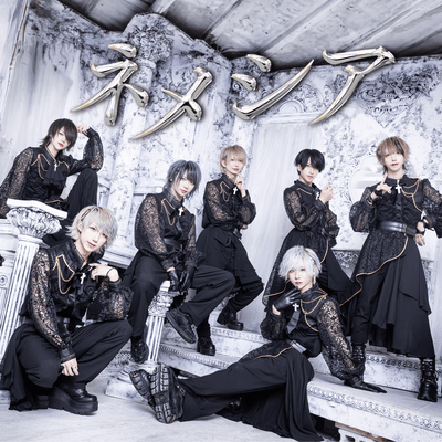 nemeshia Front Cover