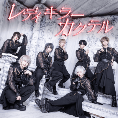 ladykillercocktail Front Cover