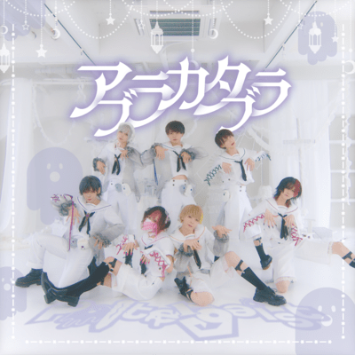 abracadabra Front Cover