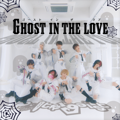Ghost in the love Front Cover