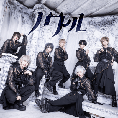 nowaru Front Cover