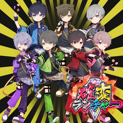 kakuhenrantya- Front Cover