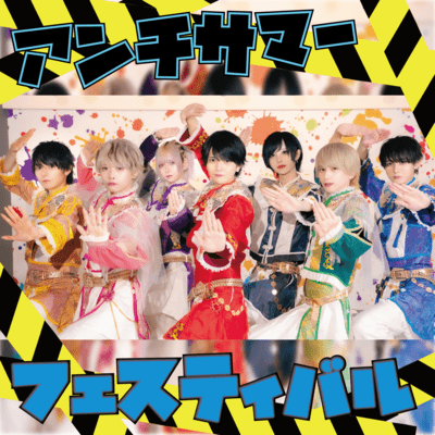 anti summer festival Front Cover