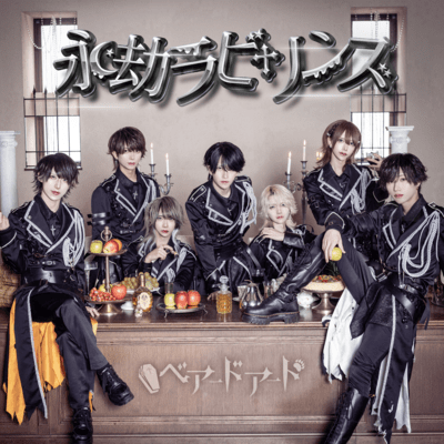 eigoLabyrinth Front Cover