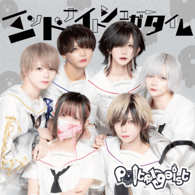 Midnight sugar time Front Cover